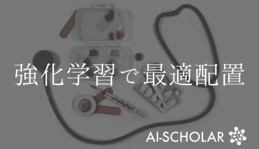 パンデミックの緊急事態に対応せよ！医療物