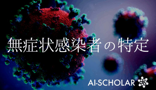 強化学習を活用した、COVID-19の無