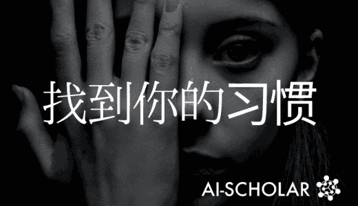 使用自监督学习和自适应记忆捕捉隐藏习惯的