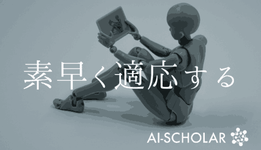 ロボットが未知の複雑な挿入タスクを過去に