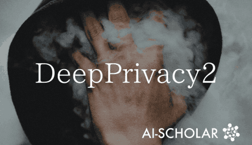 DeepPrivacy2，它照顾到了隐私