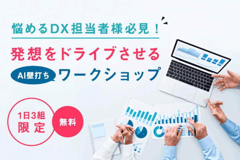 AI壁打ち相談会 (2/24開催版)