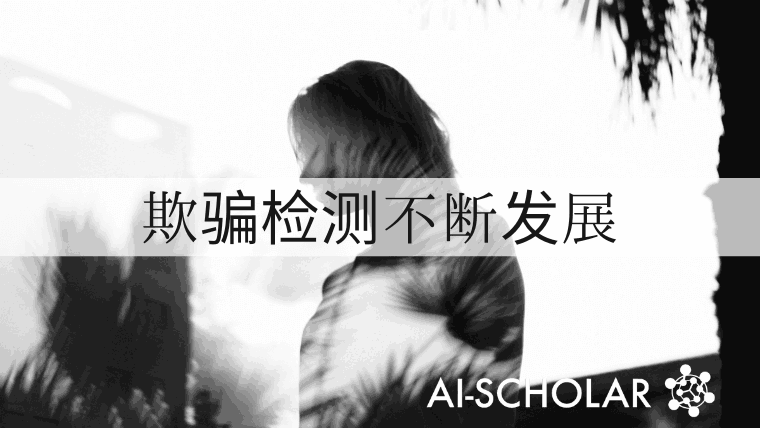 金字塔监督,是一种新的框架,在人脸欺骗检测领域,为Pixel-Wise监督提供动力。