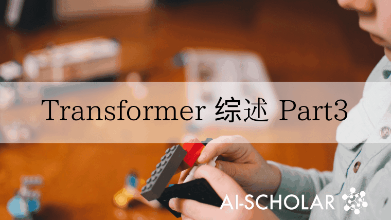 你需要知道的关于计算机视觉中变压器的一切!第3/5节(分割、图像生成、低级视觉任务)