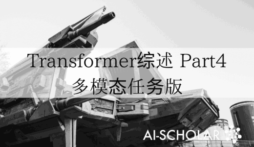 你需要知道的关于计算机视觉中变压器的一切