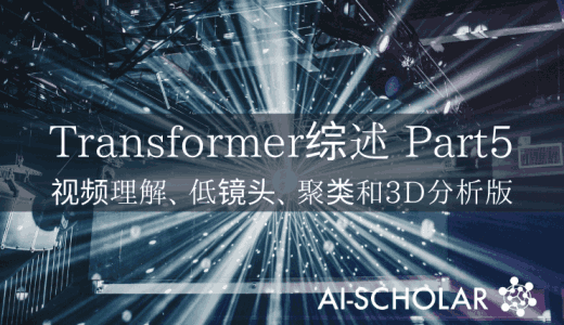 你需要知道的关于计算机视觉中变压器的一切