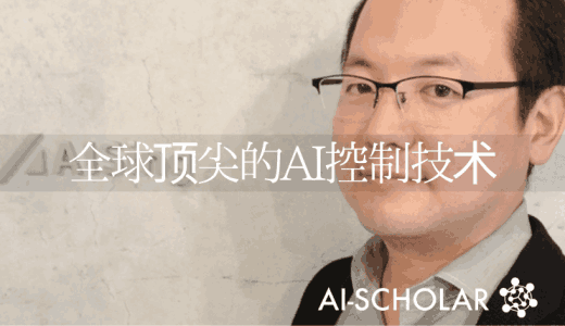 最新的人工智能技术的一个重要组成部分!日