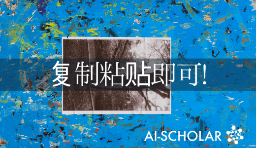 复制粘贴为数据增强!