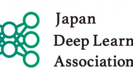 2021年 年頭所感　日本ディープラーニ