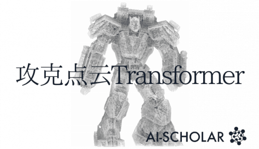 点云x变形金刚!