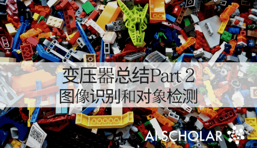 你需要知道的关于计算机视觉中变压器的一切