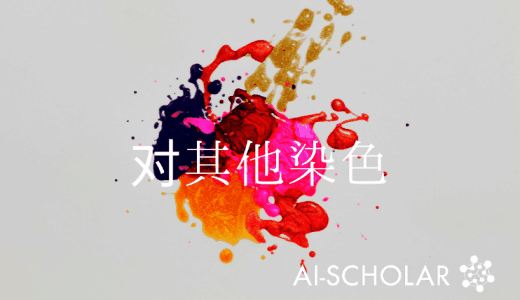 [不需要染色？]在图像生成网络中，将HE