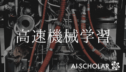 異常性、新規性、オープンセット、外れ値検出を統一的にサーベイ