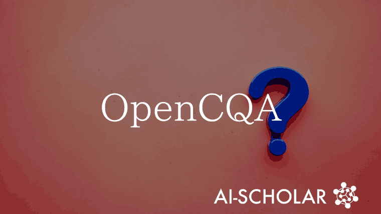 グラフに関する自由形式の質問にテキストで回答するタスク、OpenCQAが登場!