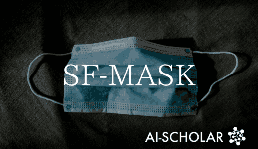 SF-MASK：低解像度の監視カメラ映像