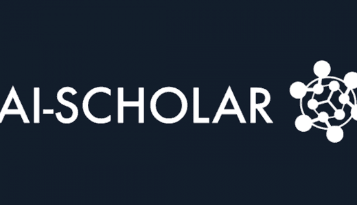Ai Scholar Ai 人工知能 論文 技術情報メディア