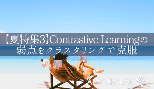 Contrastive Learning