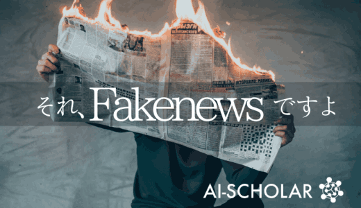 出版社・ニュース記事・ユーザの 3 つの