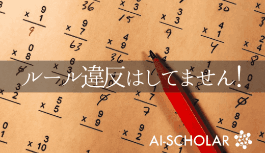 ニューラルネットは不正行為を好んでいるわ