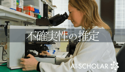 不確実性フィードバックを備えたベイズ深層