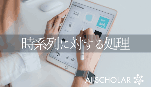 時間経過の不規則性を解決！T-LSTM 