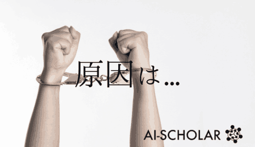 ついに判明した！原因はあいつだった！