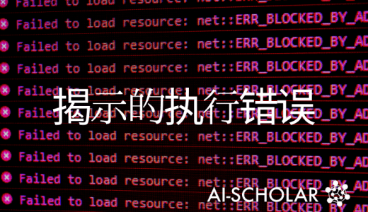 有一个隐含的错误？