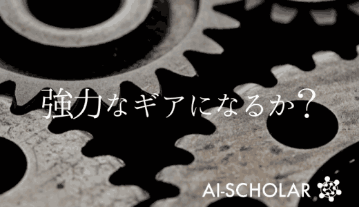 強力ギアになるかStackVAE-G、多