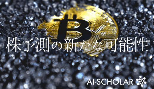 株予測の新たな可能性「RCURRENCY