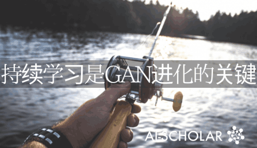 在少量数据上训练GAN的技术