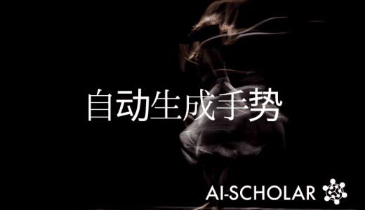 FreeMo，一个可以根据语音自动生成上