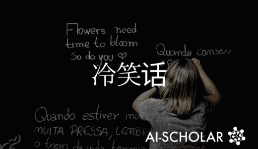 最后，一个能听懂讽刺性对话并能生成说明性