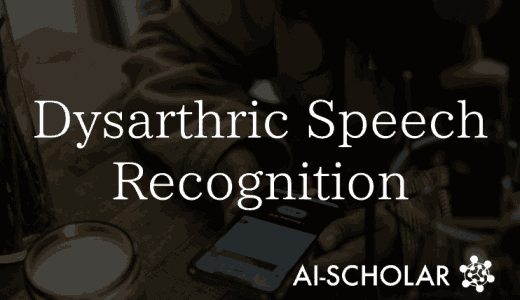 【構音障害者音声を生成！？】学習データ不