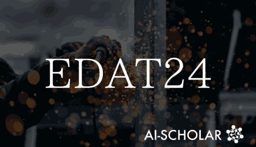 【EDAT24】製造業の動作分類に特化し