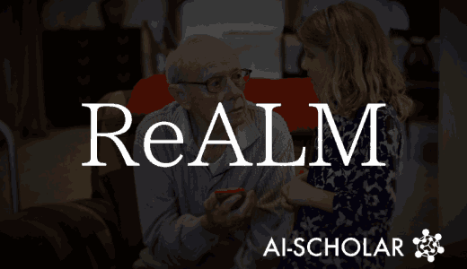 【ReALM】LLMによる画面上のエンテ