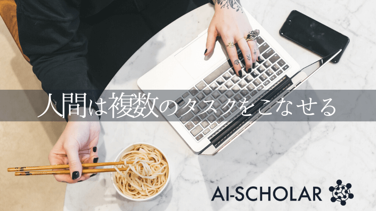 深層学習×マルチモーダル。マルチモーダル学習で未来が広がる