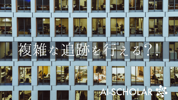 追い続けろ ターゲットとトラッカーを 戦わせる 物体追跡における深層強化学習の新手法 Ai Scholar Ai 人工知能 論文 技術情報メディア