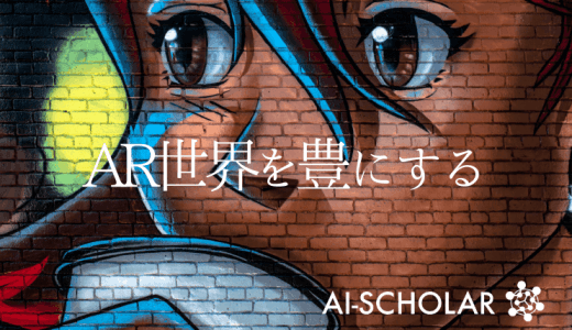 ディープラーニングを使って絵画や写真を3