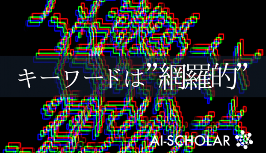 深層学習は医療で有用なのか？オミクスデー