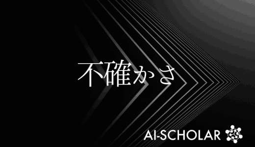 予測の不確かさを扱える新しい勾配ブーステ