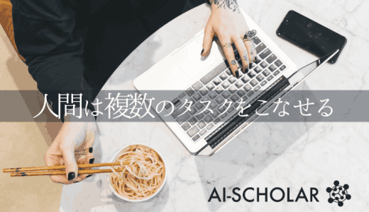 深層学習×マルチモーダル。マルチモーダル