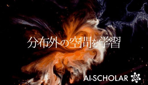 比較できない空間における生成モデルの学習