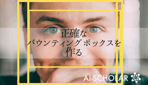 物体検出の新しいパラダイム：必要なのはセ