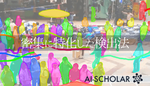 どんな人物も見逃さない。人混みの人物追跡