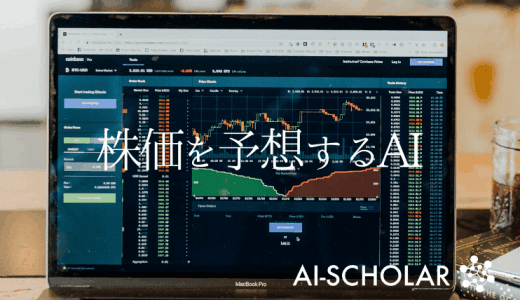 株価チャートを画像データとして学習させる