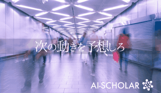 Optical Flowを用いることで静