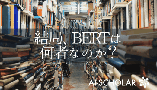 Googleが開発した自然言語処理の看板