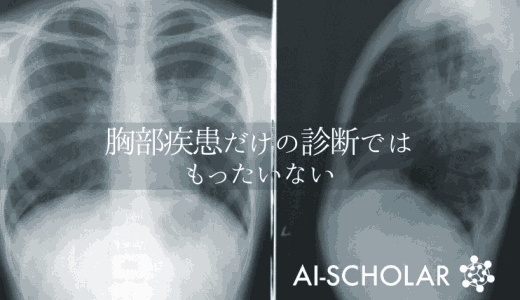 胸部X線画像による死亡推定モデルの提案。