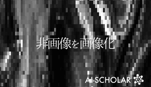 ゲノムデータ にCNNを適用！？非画像デ