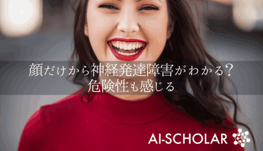 スマホのカメラがセカンドオピニオンに。 